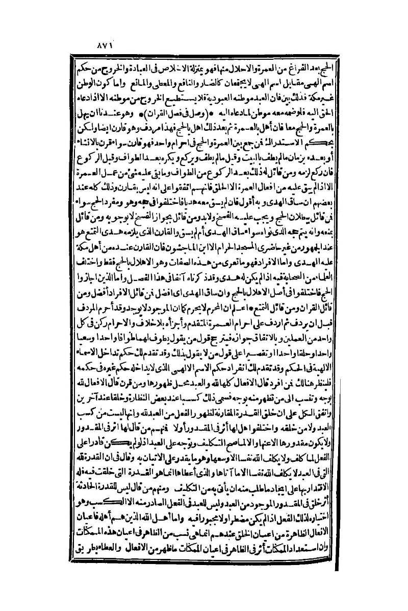 futmak.com - الصفحة 871 - من الجزء الأول من طبعة بولاق الثانية